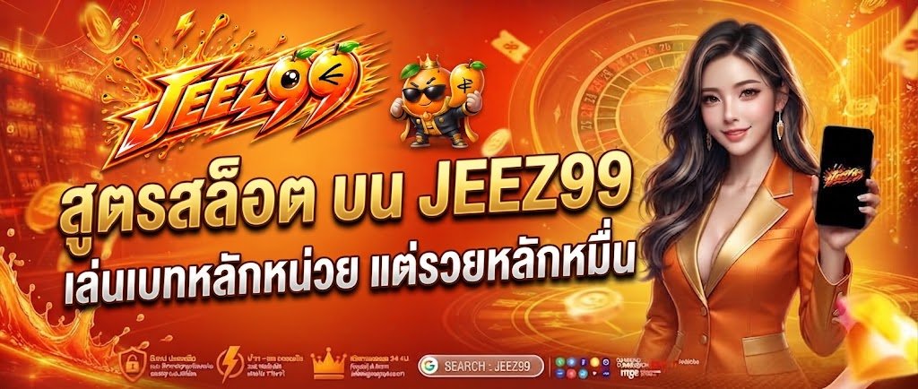 สูตรสล็อต